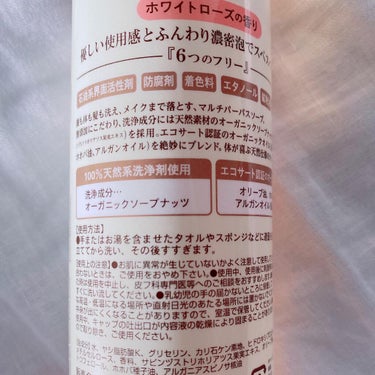 ピュアナッツソープ ホワイトローズの香り/ナチュラセラ/洗顔フォームを使ったクチコミ（5枚目）