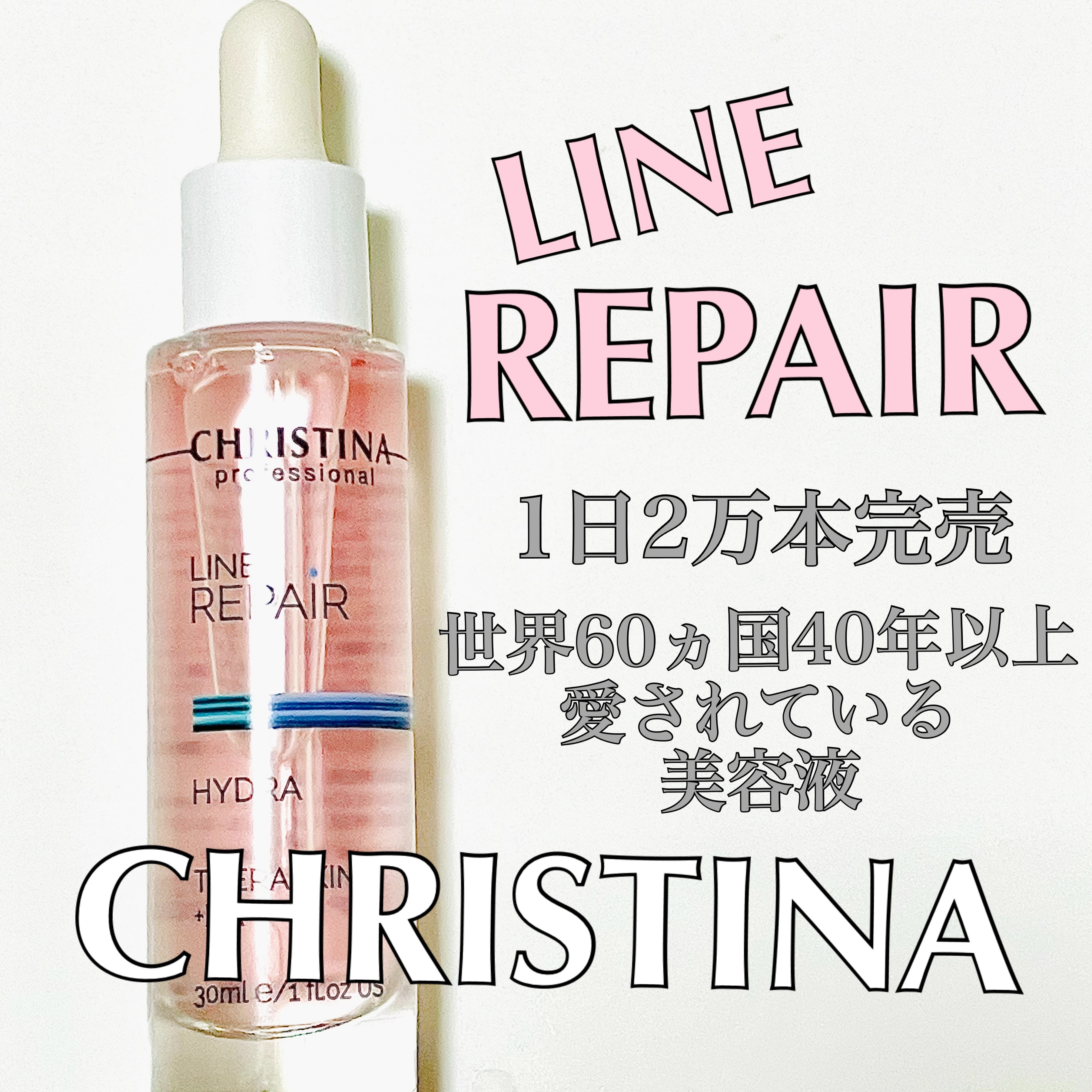 テラスキン/LINE REPAIR/美容液を使ったクチコミ（1枚目）