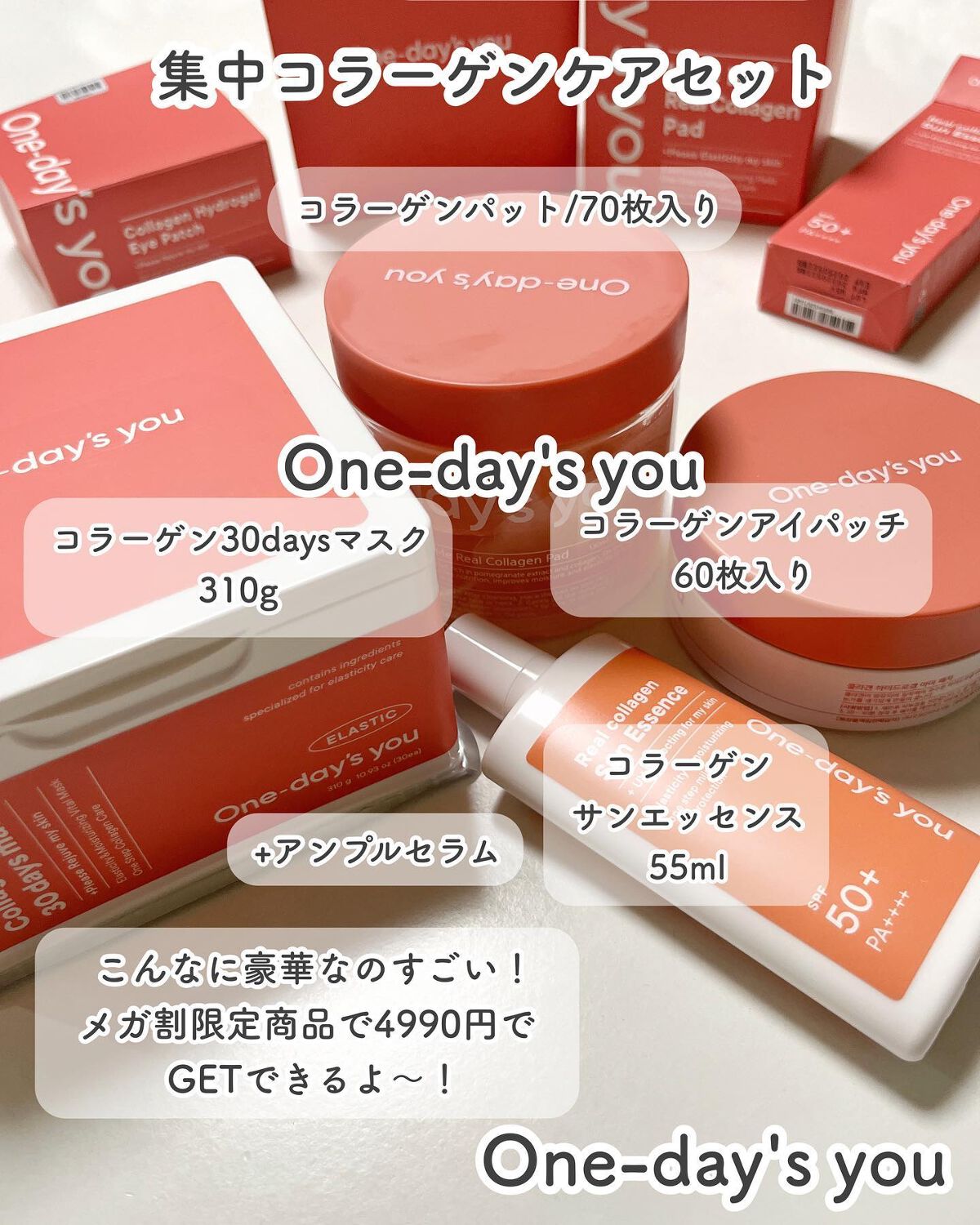 コラーゲンハイドロゲルアイパッチ/One-day's you/アイケア・アイクリームを使ったクチコミ（2枚目）
