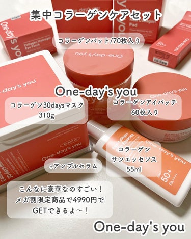 コラーゲンハイドロゲルアイパッチ/One-day's you/アイケア・アイクリームを使ったクチコミ（2枚目）