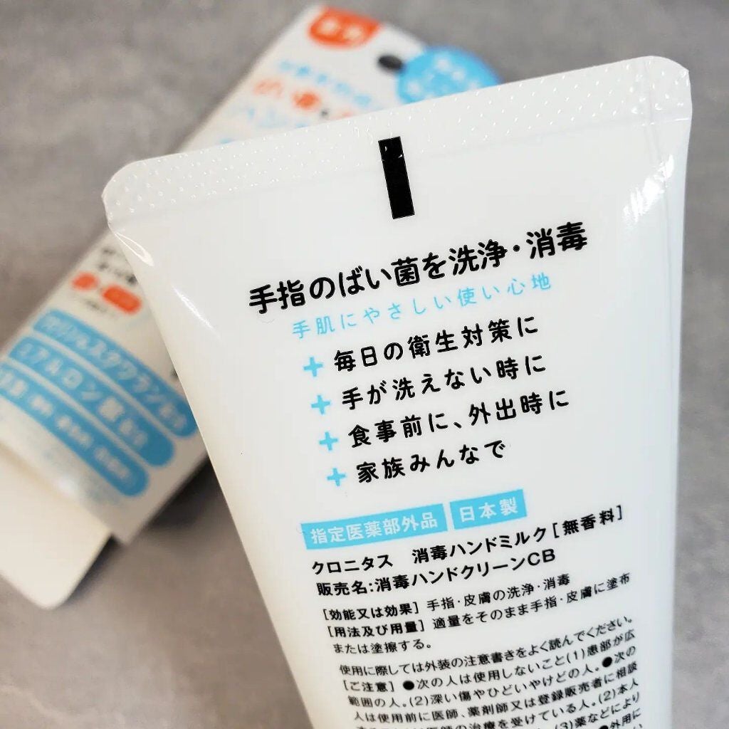 ぷにゃんこ主婦【フォロバ】 on LIPS 「クロニタスCLONITAS/心地良い衛生習慣を提案するブランド..」(8枚目)