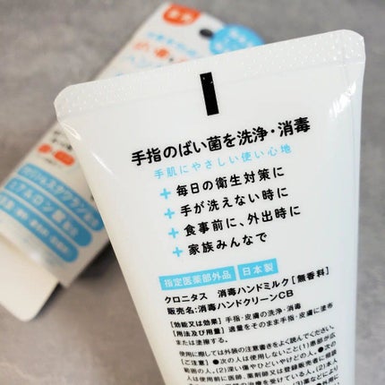 ぷにゃんこ主婦【フォロバ】 on LIPS 「クロニタスCLONITAS/心地良い衛生習慣を提案するブランド..」(8枚目)