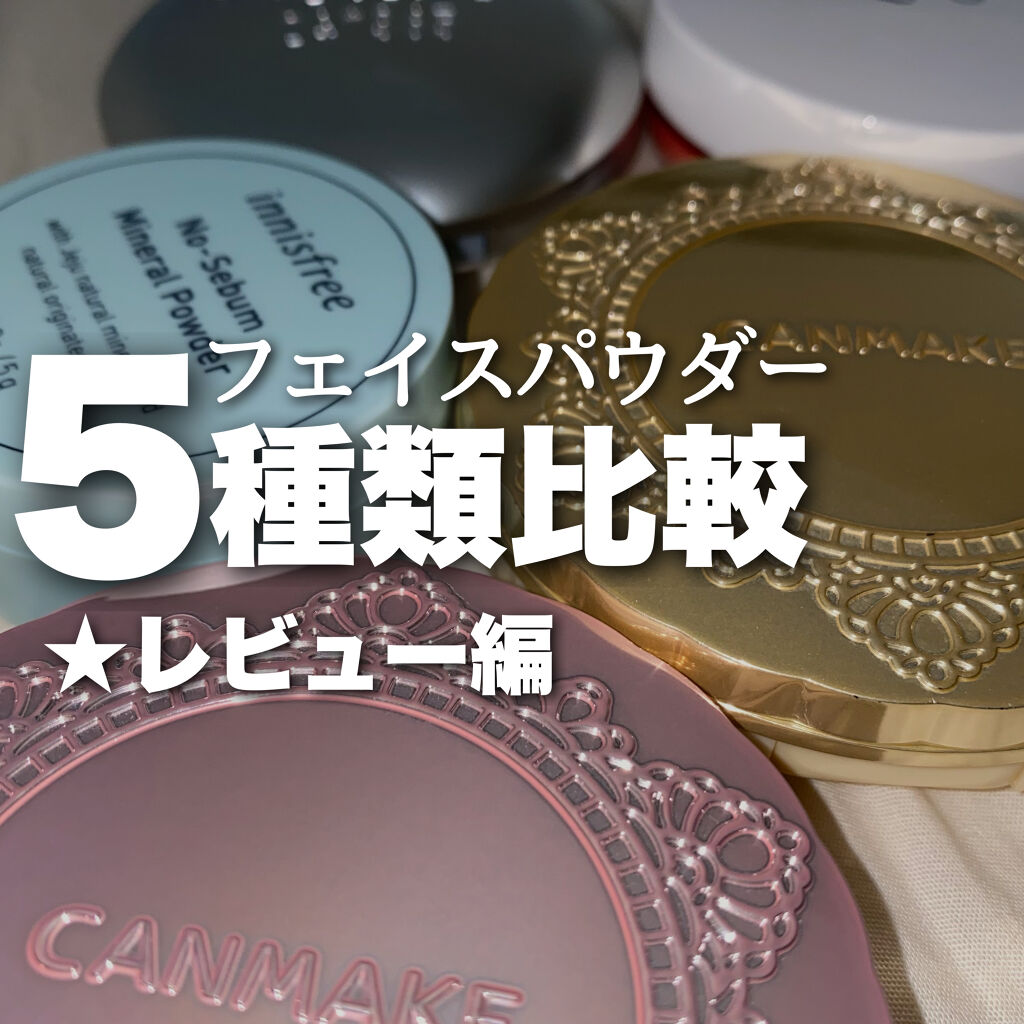 ベースメイク 透明感パウダー(おしろい)/キュレル/プレストパウダーを使ったクチコミ（1枚目）