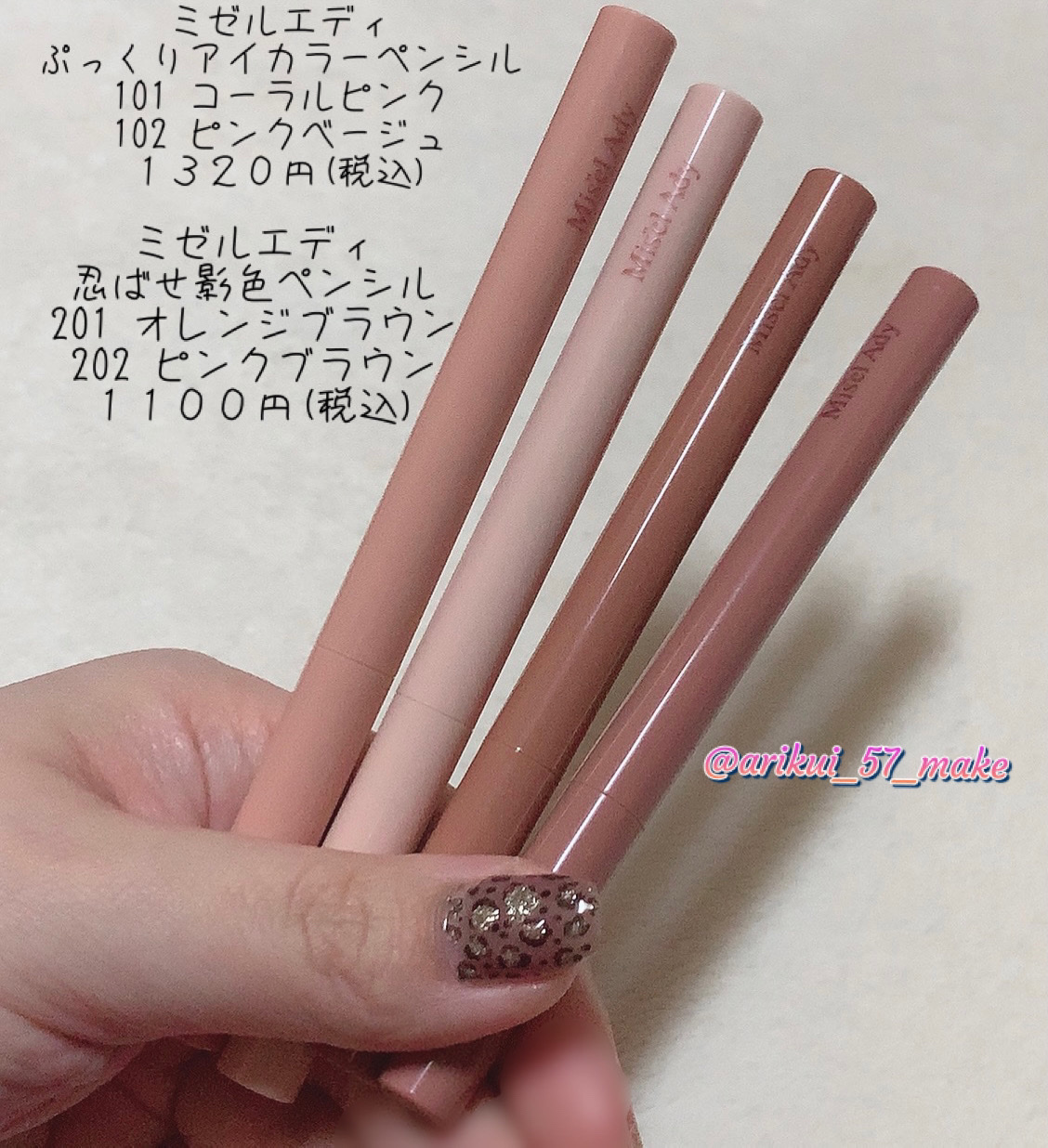 忍ばせ影色ペンシル 201 オレンジブラウン/ミゼルエディ/ペンシルアイライナーを使ったクチコミ（2枚目）