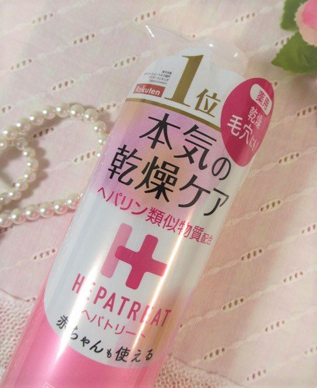 ヘパトリート 薬用保湿化粧水/ゼトックスタイル/化粧水を使ったクチコミ(7枚目)