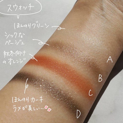 ホリデー メイクアップ キット A/B/SUQQU/メイクアップキットを使ったクチコミ(5枚目)