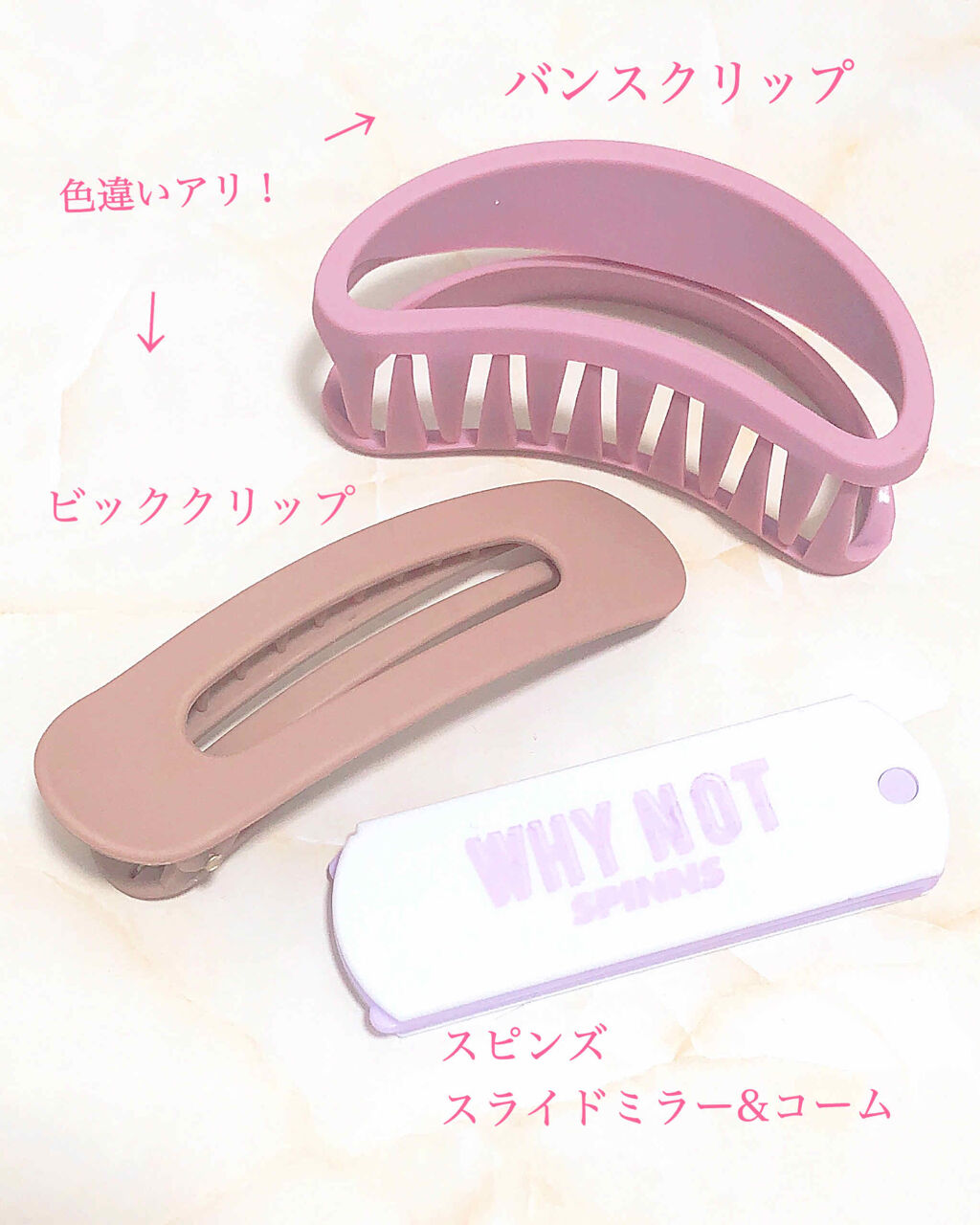 ヘアアクセサリー/DAISO/ヘアアクセサリーを使ったクチコミ（2枚目）