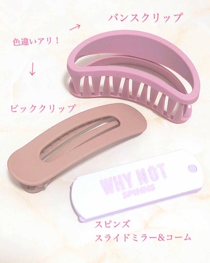 ヘアアクセサリー/DAISO/ヘアアクセサリーを使ったクチコミ(2枚目)