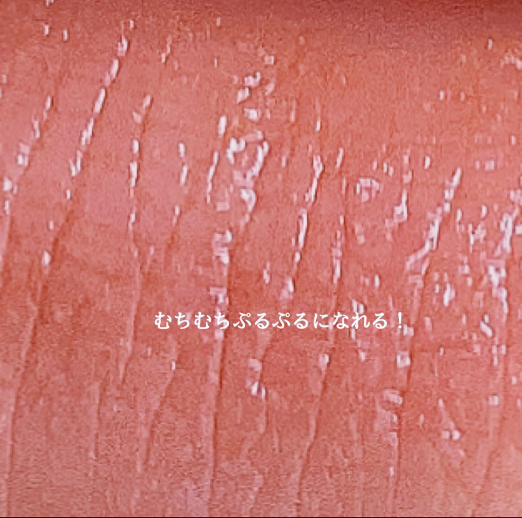 むちぷるティント/キャンメイク/リップティントを使ったクチコミ（3枚目）