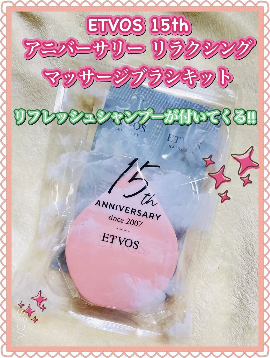 リフレッシュシャンプー/エトヴォス/市販シャンプーを使ったクチコミ（1枚目）