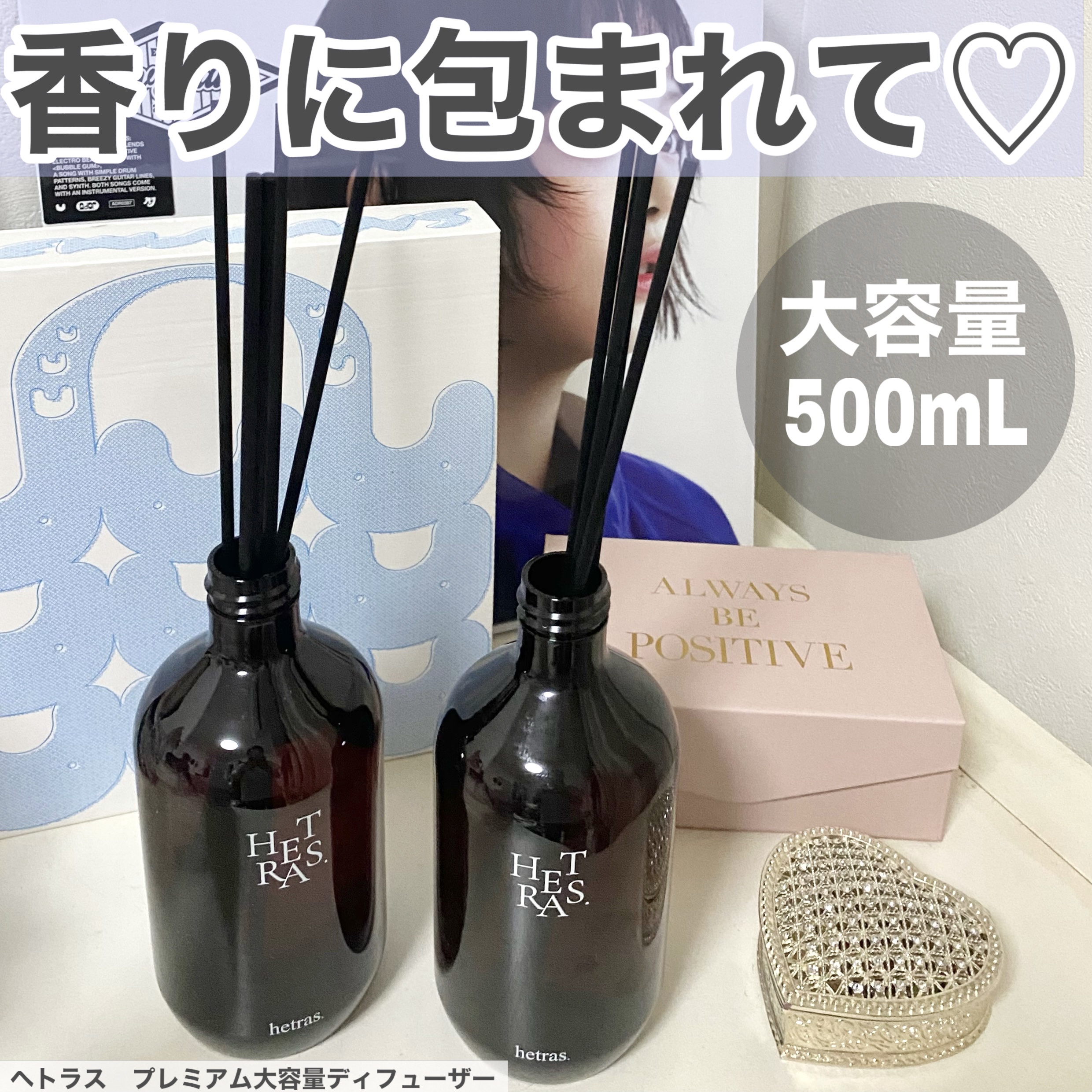 プレミアムディフューザー/hetras/ルームフレグランスを使ったクチコミ（1枚目）