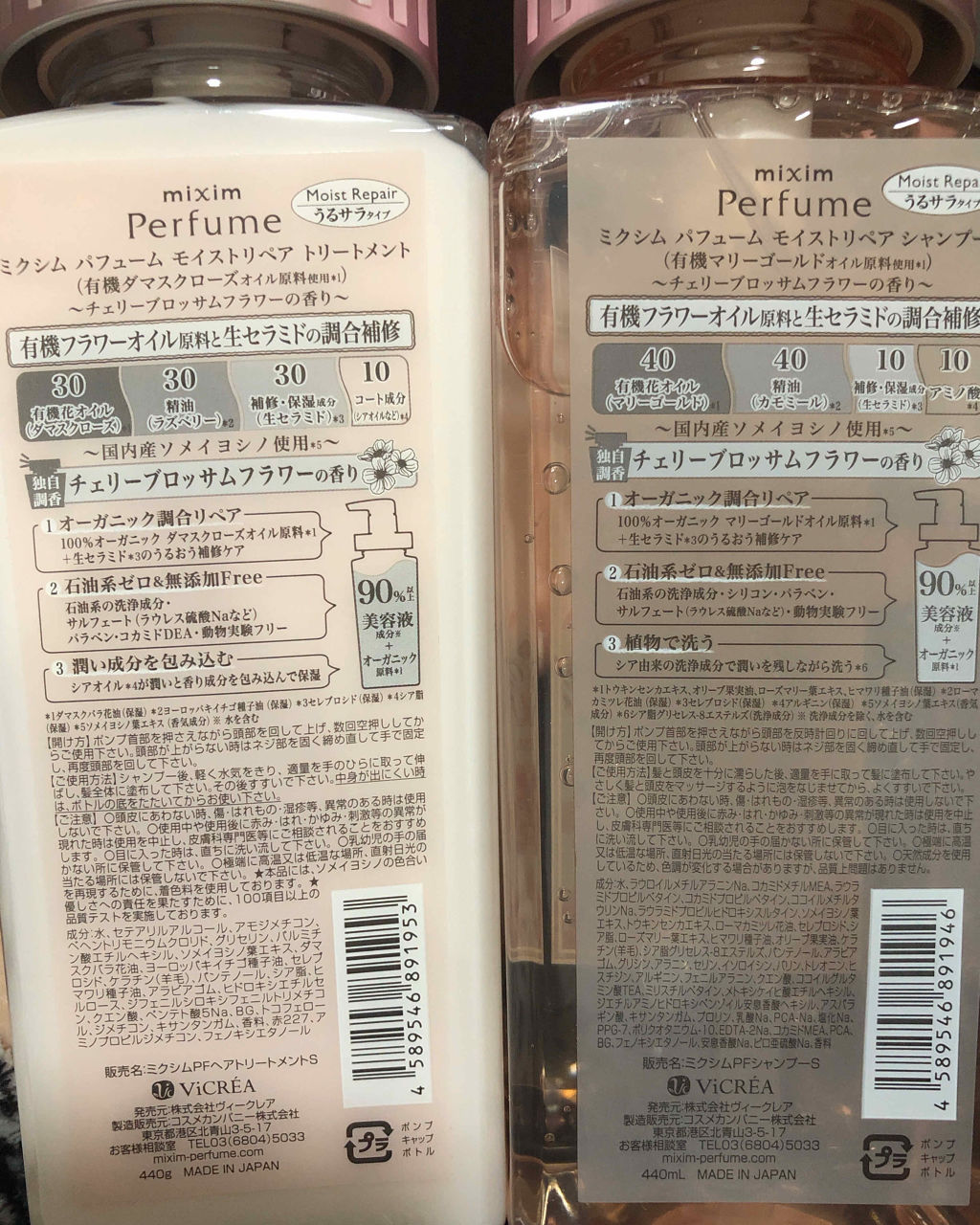 ミクシムパフューム モイストリペア 限定チェリーブロッサム シャンプー＆ヘアトリートメントペアセット /mixim Perfume/市販シャンプーを使ったクチコミ（2枚目）