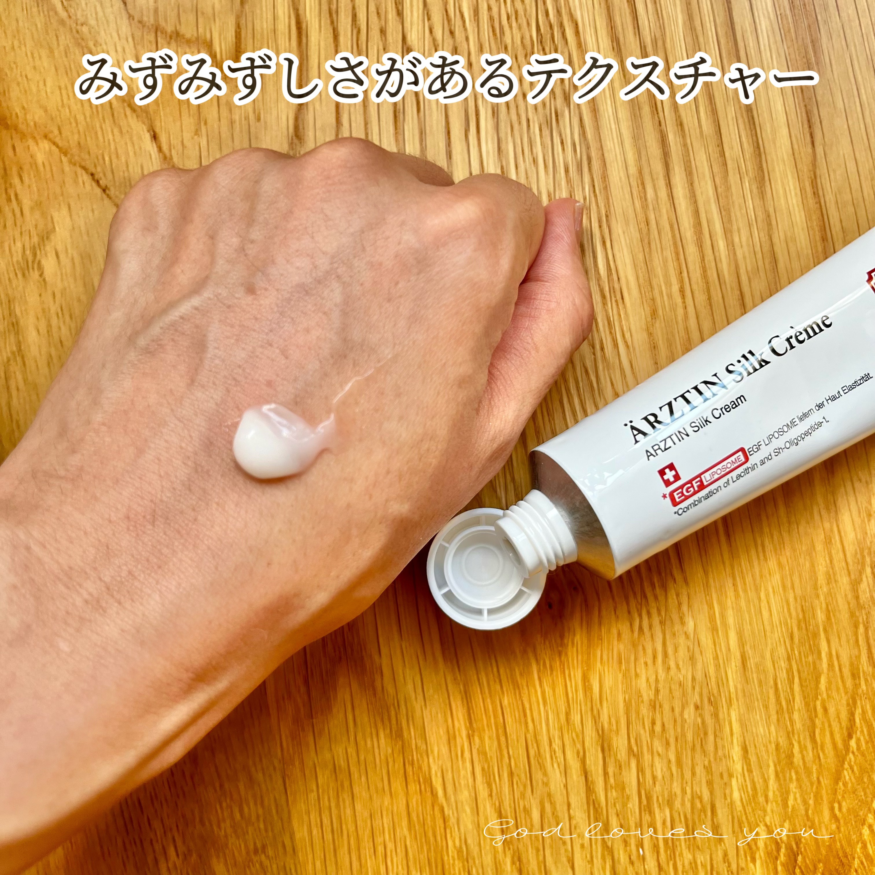 シルククリーム/エルツティン/美容液を使ったクチコミ（2枚目）