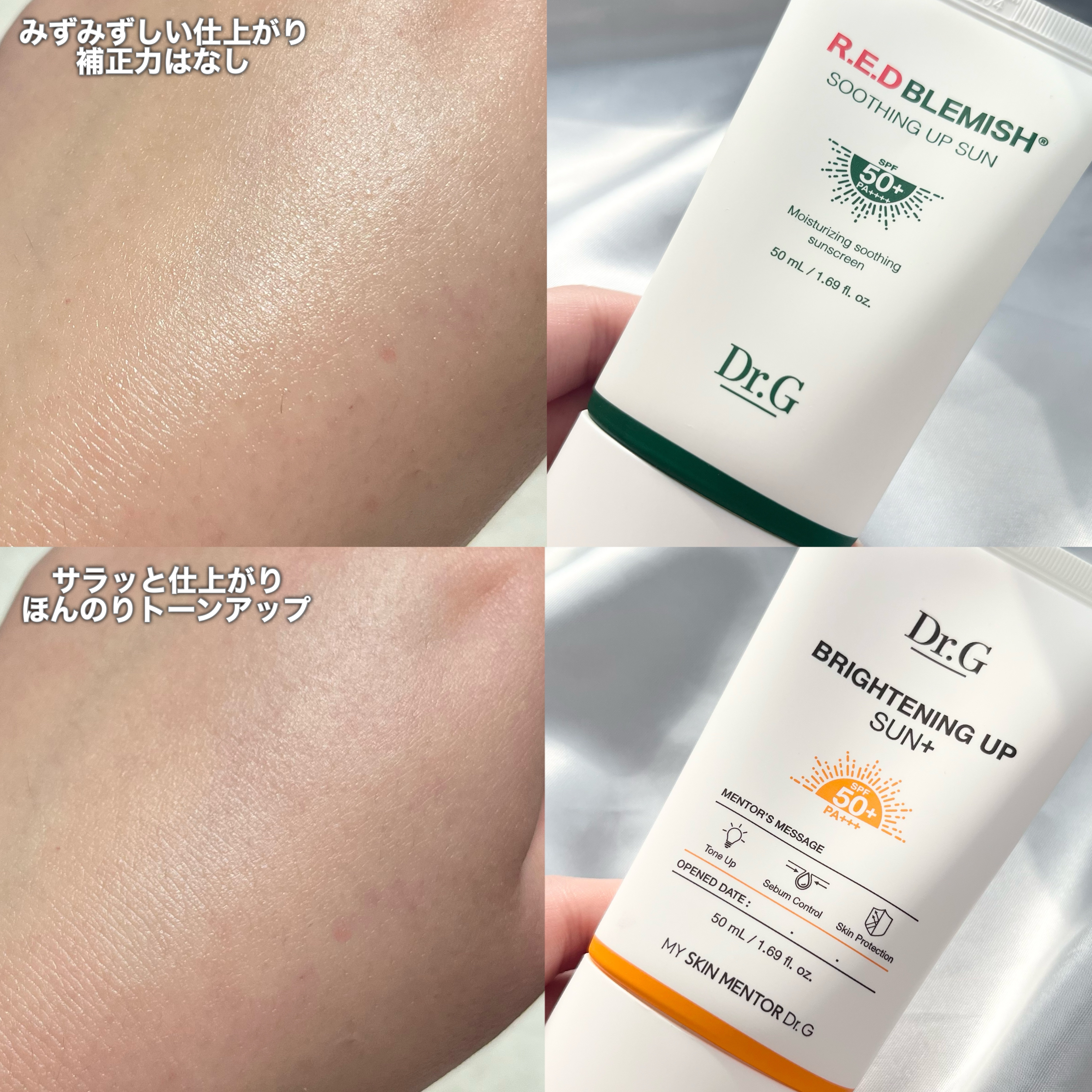 ブライトニングアップサンプラス/Dr.G/日焼け止めクリームを使ったクチコミ（2枚目）