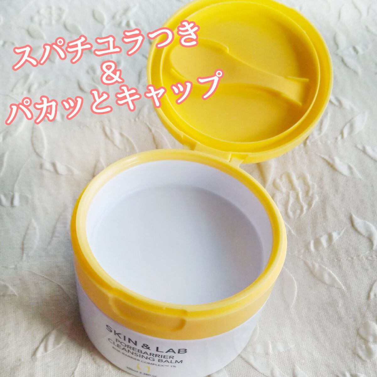 ポアバリアクレンジングバーム/SKIN&LAB/クレンジングバームを使ったクチコミ（3枚目）