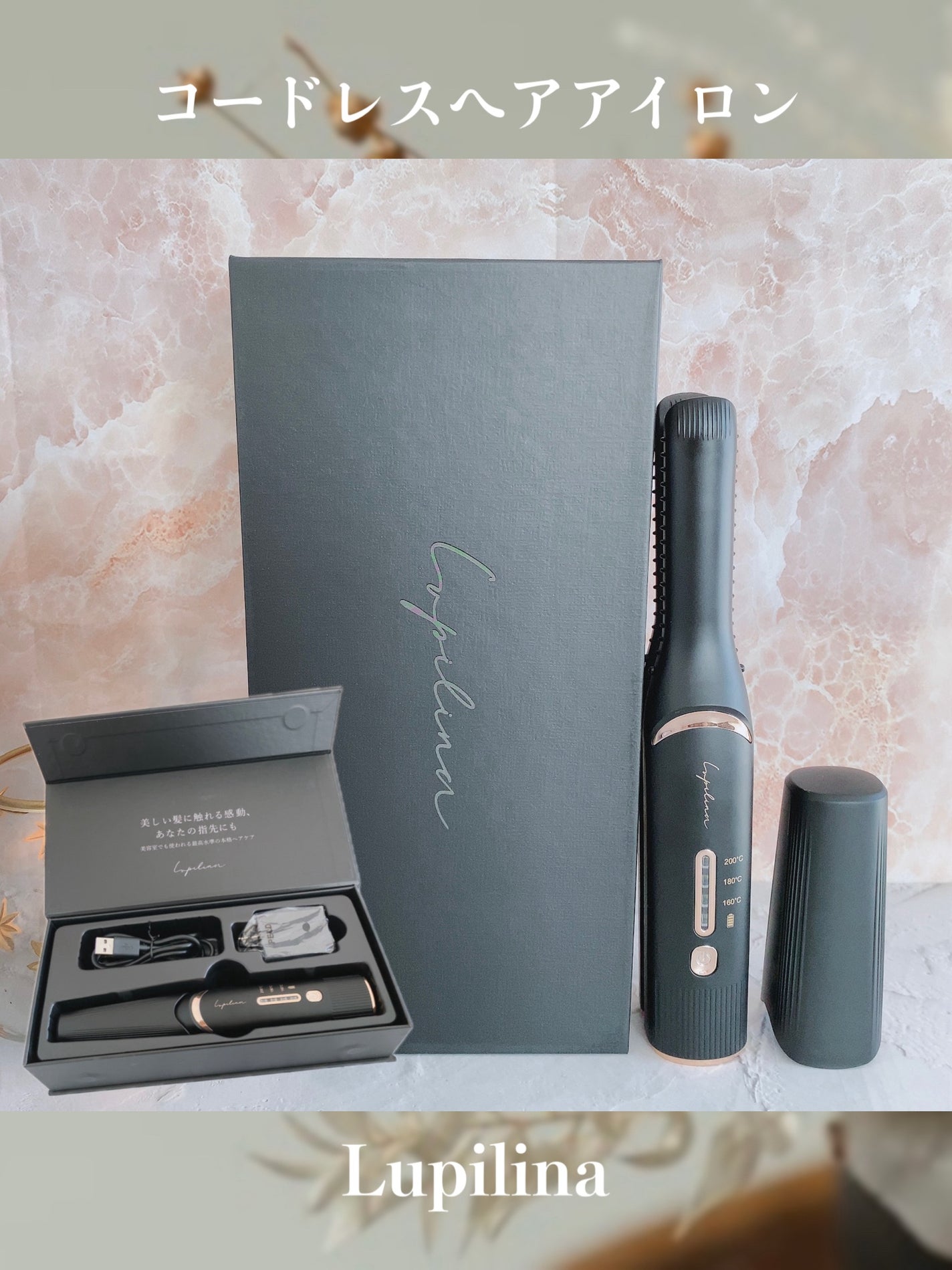 コードレスヘアアイロン/ルピリーナ/ストレートアイロンを使ったクチコミ(7枚目)
