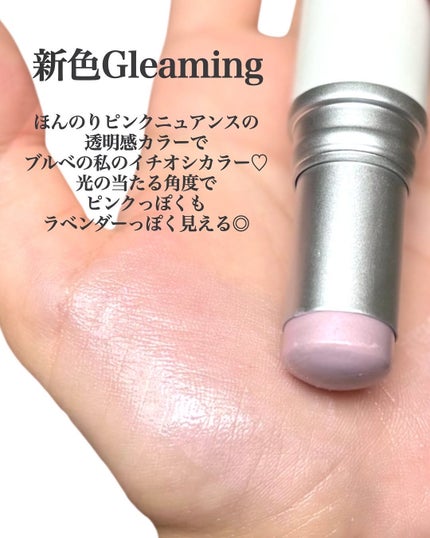 トゥルーディメンションラディアンスバーム/hince/スティックハイライトを使ったクチコミ(5枚目)