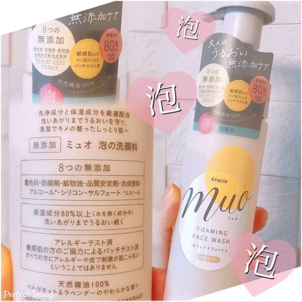泡の洗顔料/muo/泡洗顔を使ったクチコミ（1枚目）
