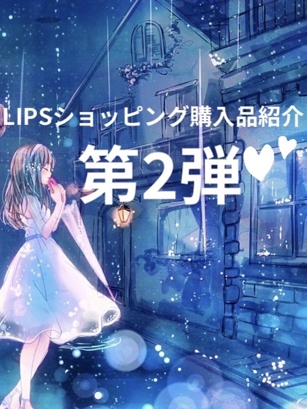 38°C / 99°F リップトリートメント (リップ美容液)/UZU BY FLOWFUSHI/リップケアを使ったクチコミ（1枚目）