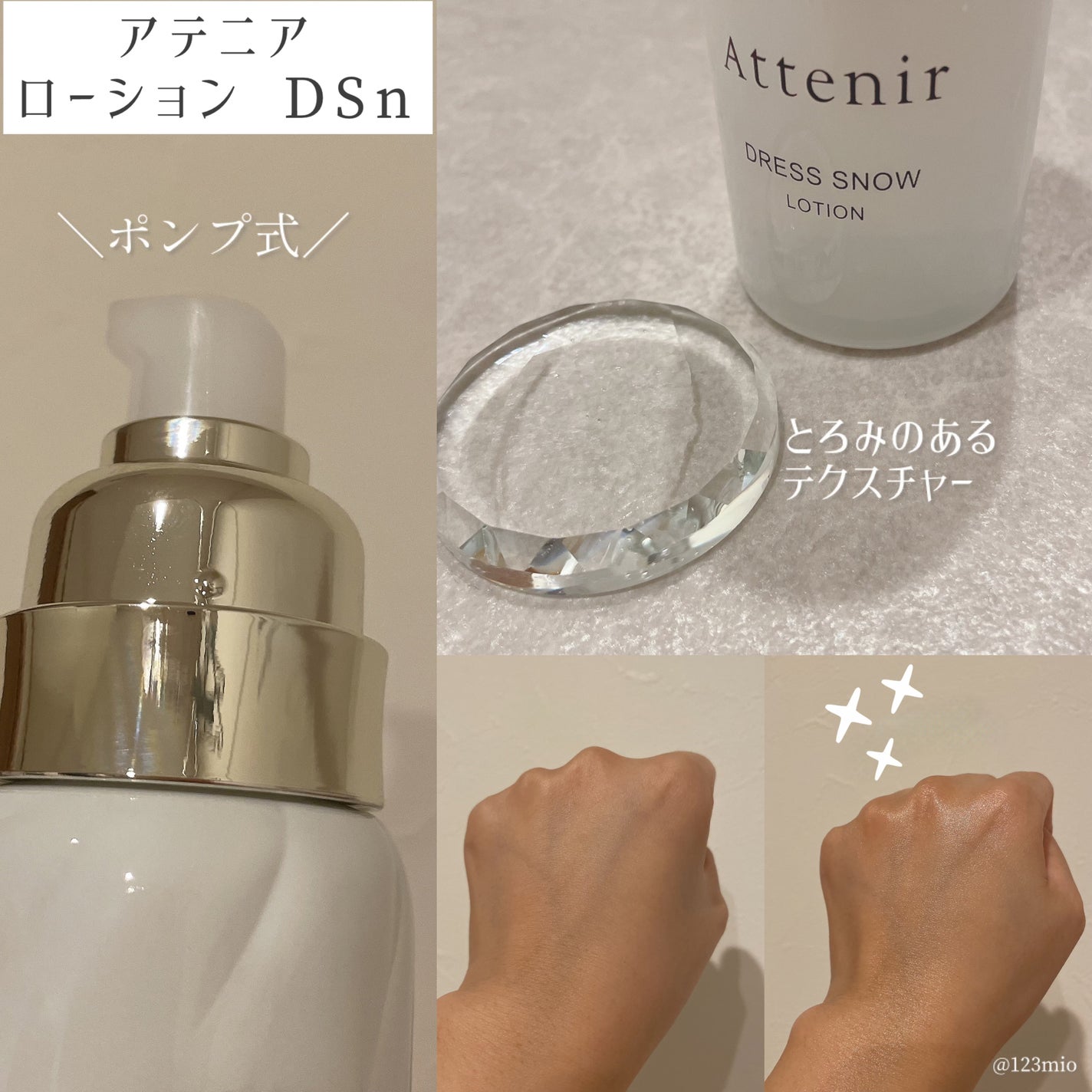 ドレススノー ローション【医薬部外品】 /アテニア/化粧水を使ったクチコミ(2枚目)