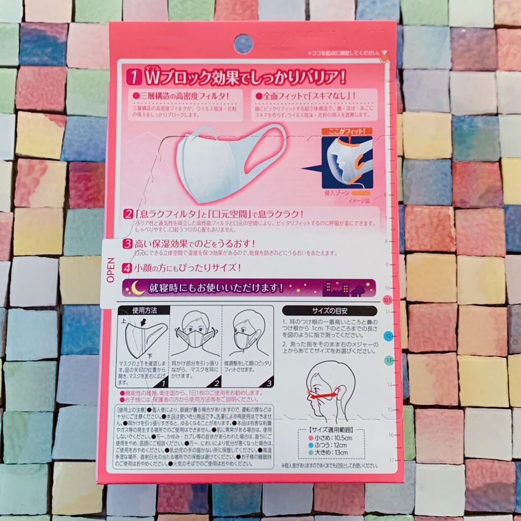 超立体マスク　やや小さめサイズ/ユニ・チャーム/マスクを使ったクチコミ（2枚目）