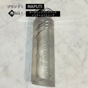 オーガニックフレグランスインティメイトソープ MAPUTI/MAPUTI/その他生理用品を使ったクチコミ（1枚目）