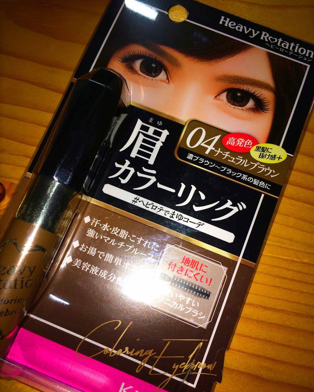 カラーリングアイブロウ/ヘビーローテーション/眉マスカラを使ったクチコミ(1枚目)