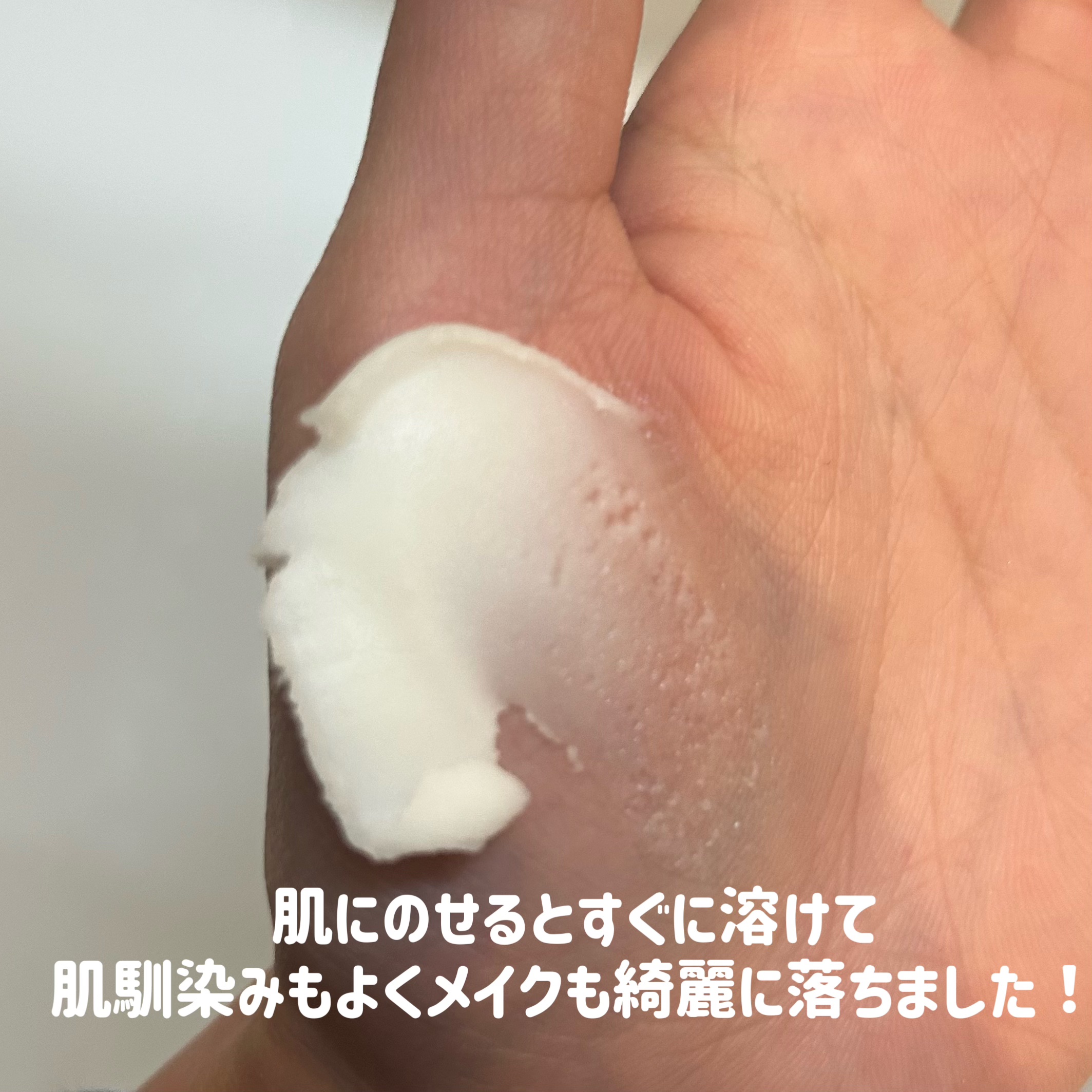 アドバンスド クレンジングバーム/immuno/クレンジングバームを使ったクチコミ（3枚目）