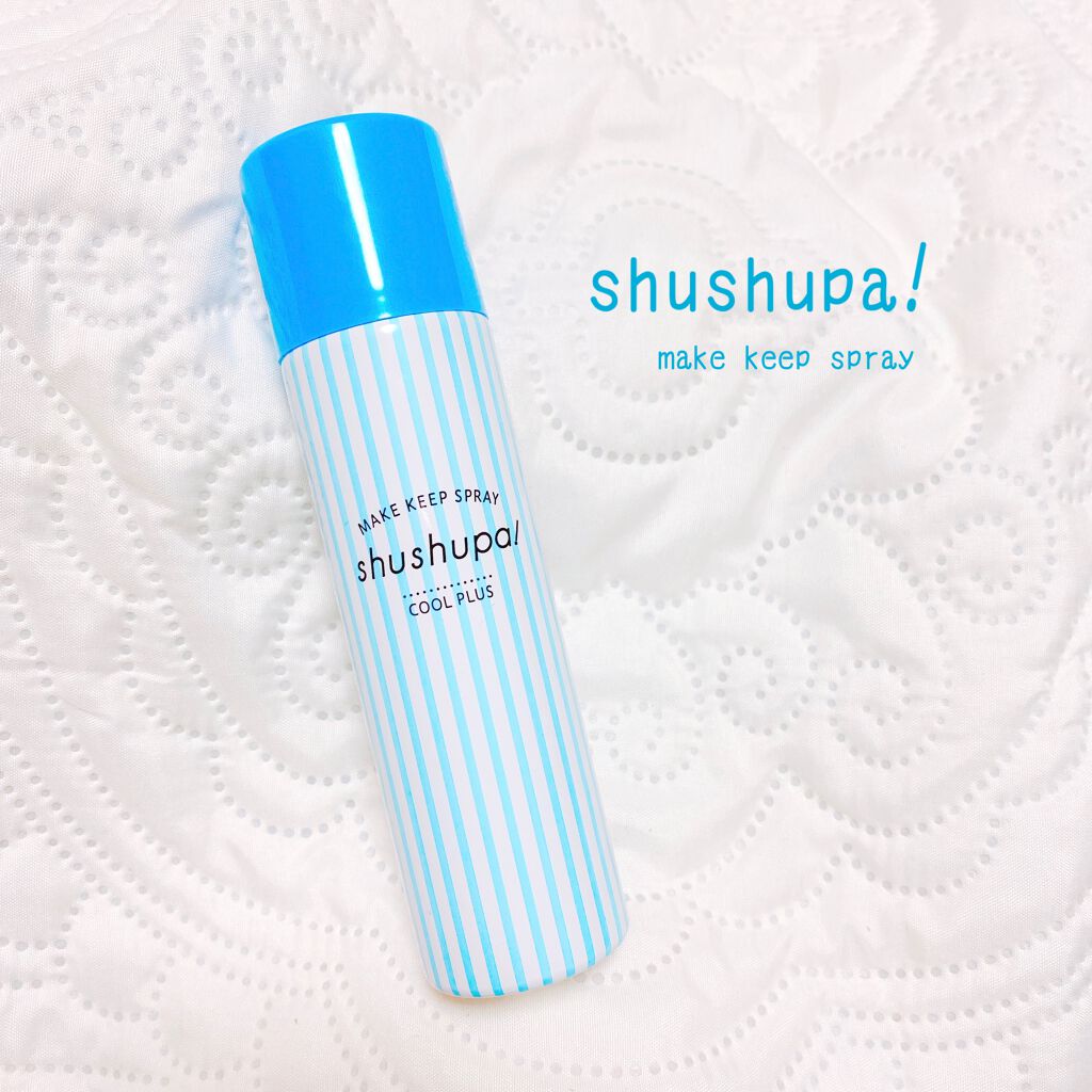 メイクキープスプレー クールプラス/shushupa!/ミスト状化粧水を使ったクチコミ(1枚目)