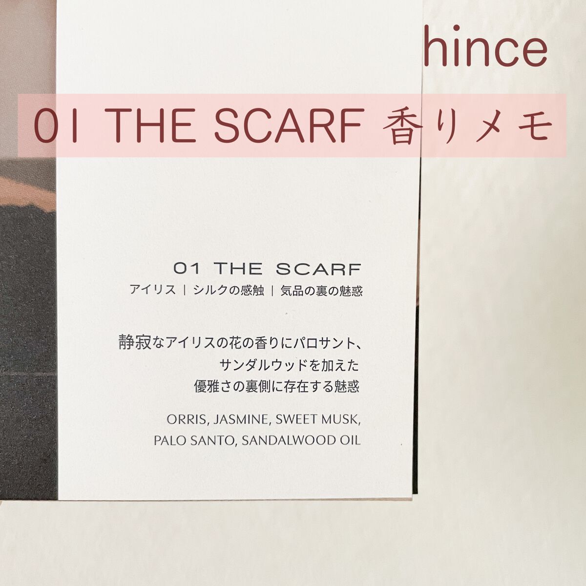 センティドハンドバーム/hince/ハンドクリームを使ったクチコミ(1枚目)
