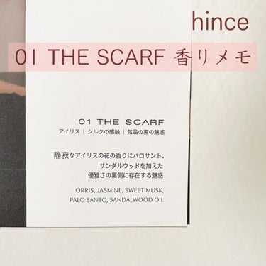 センティドハンドバーム/hince/ハンドクリームを使ったクチコミ（1枚目）