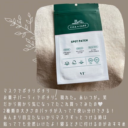 プロCICA クリアスポットパッチ/VT/その他スキンケアを使ったクチコミ(2枚目)