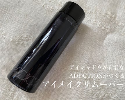 ADDICTION アイ メイクアップ リムーバーのクチコミ「アイメイクリムーバーのすすめ🥸
▷ADDICTION
アイ メイクアップ リムーバ.....」(1枚目)