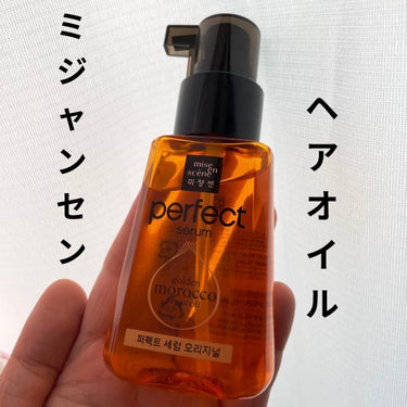 【ズボラな私でも簡単にヘアケア】ヘアオイルでパサつく髪へのケアを。ミジャンセン セラム オリジナルを使い始めました✨

😍良い点
サラッとしたヘアオイルでべたつかない。
香りがキツくない。
キャップがあ