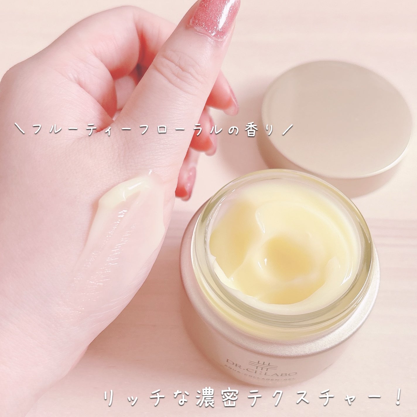 薬用アクアコラーゲンゲル エンリッチリンクルリペア/ドクターシーラボⓇ/フェイスクリームを使ったクチコミ(3枚目)