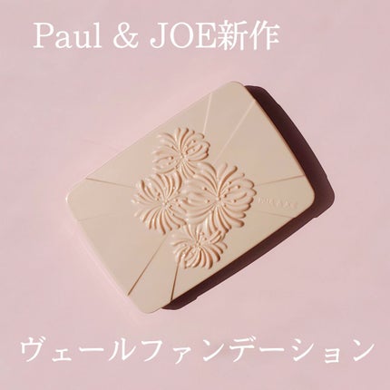 ヴェール ファンデーション/PAUL & JOE BEAUTE/パウダーファンデーションを使ったクチコミ(1枚目)