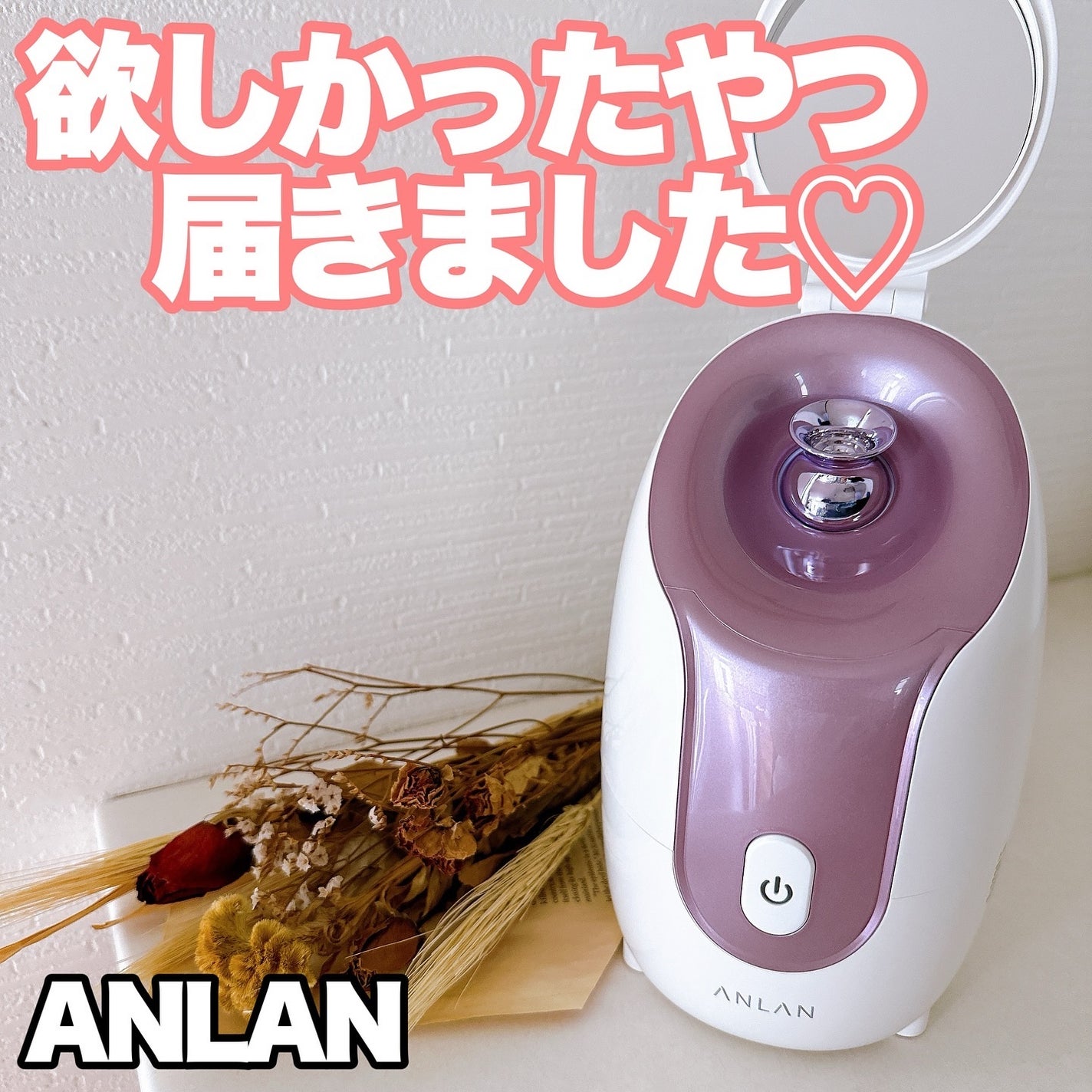 スチーマーZ32/ANLAN/美顔器・マッサージを使ったクチコミ(1枚目)