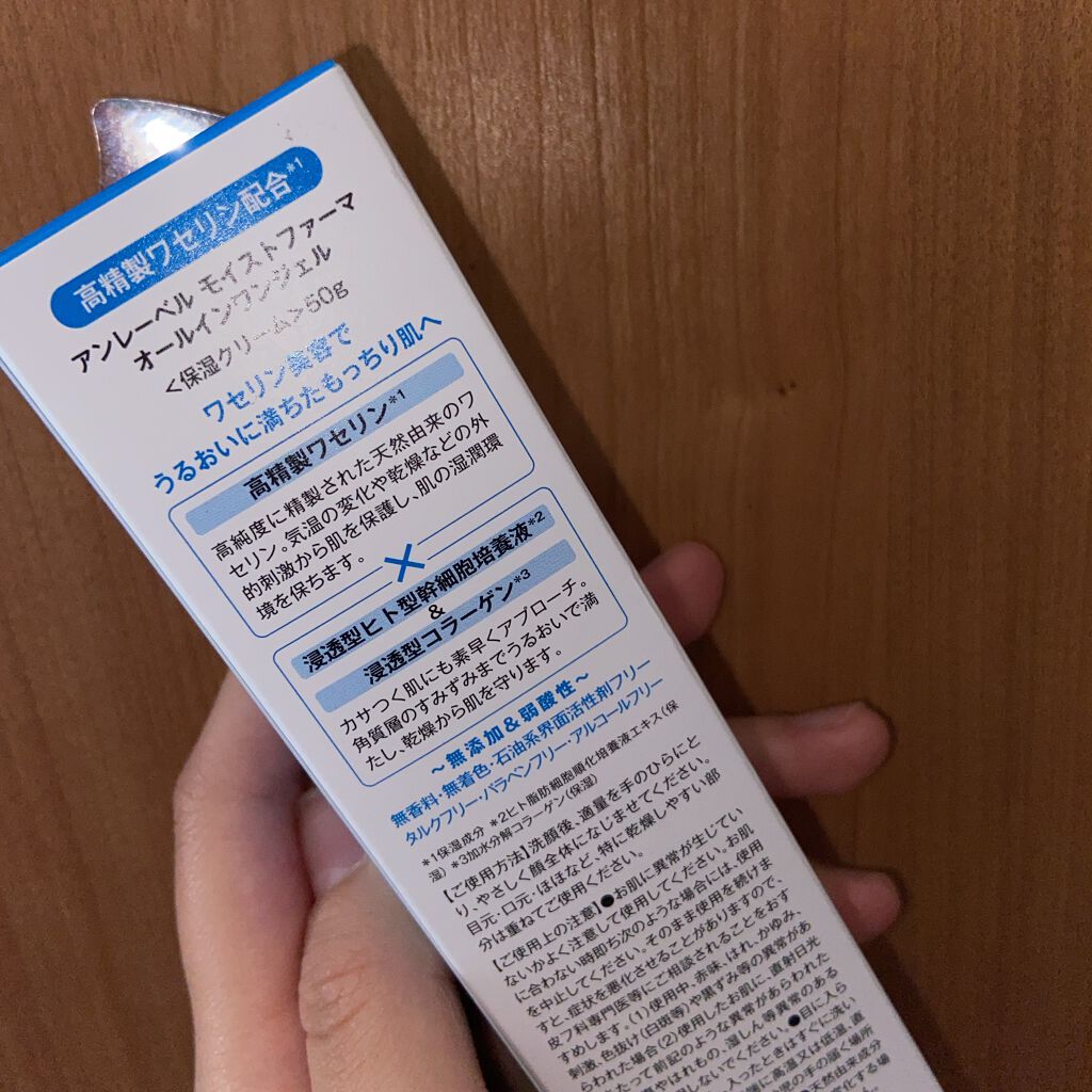 ペアアクネクリームW(医薬品)/ペア/その他を使ったクチコミ（2枚目）