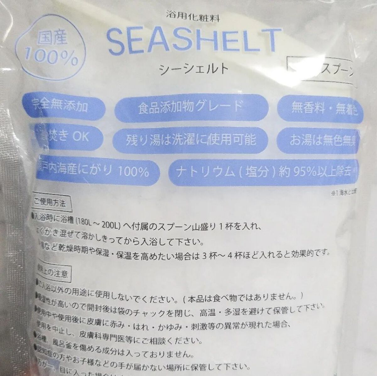 SEASHELT バスソルト/シーシェルト/その他を使ったクチコミ（2枚目）