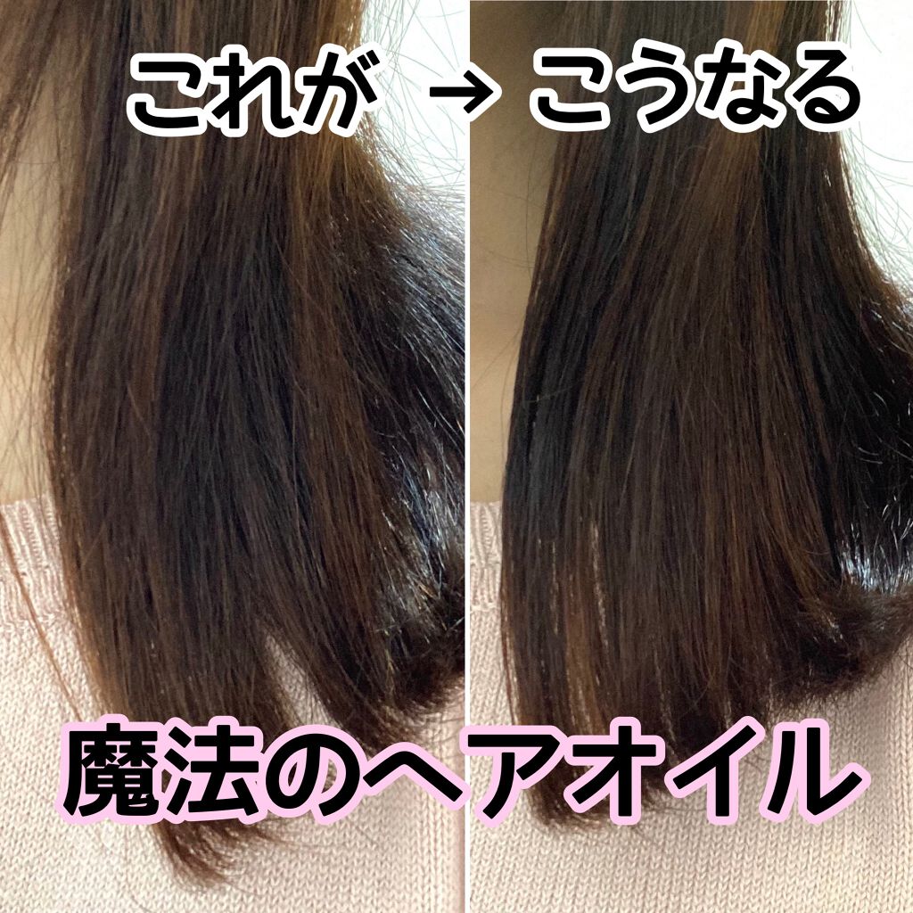 セラムCMCオイル/oggi otto/ヘアオイルを使ったクチコミ(1枚目)