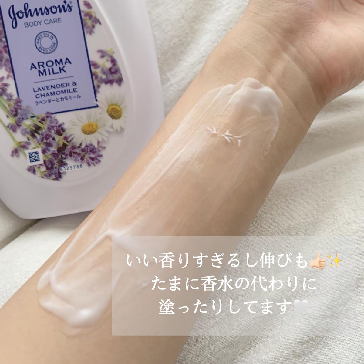 ジョンソンボディケア ドリーミースキン アロマミルク/ジョンソン・エンド・ジョンソン/ボディミルクを使ったクチコミ（3枚目）