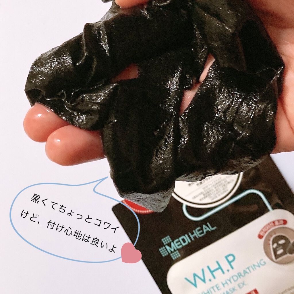 W.H.P ブラックマスク JEX/MEDIHEAL/シートマスク・パックを使ったクチコミ（3枚目）
