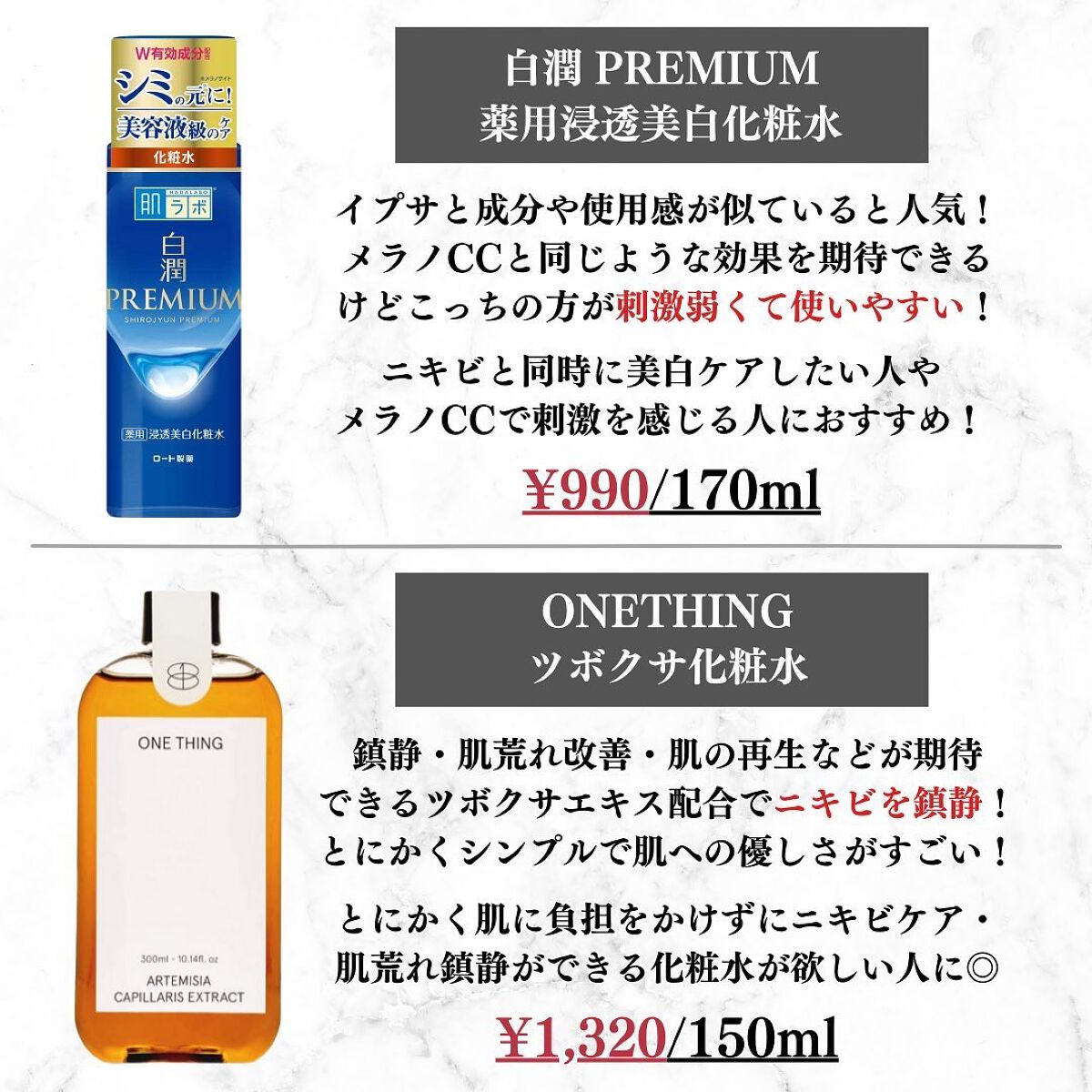 美容オタクのダン|プチプラスキンケアコスメ on LIPS 「<コスパ最強!プチプラニキビ化粧水10選!>◆紹介したアイテム..」(3枚目)