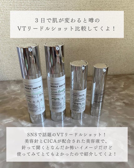 リードルショット100/VT/美容液を使ったクチコミ(2枚目)
