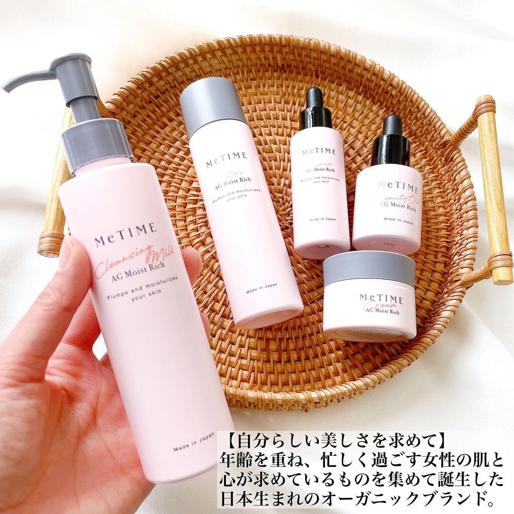 AGモイストリッチ ローション/ミータイム/化粧水を使ったクチコミ（2枚目）