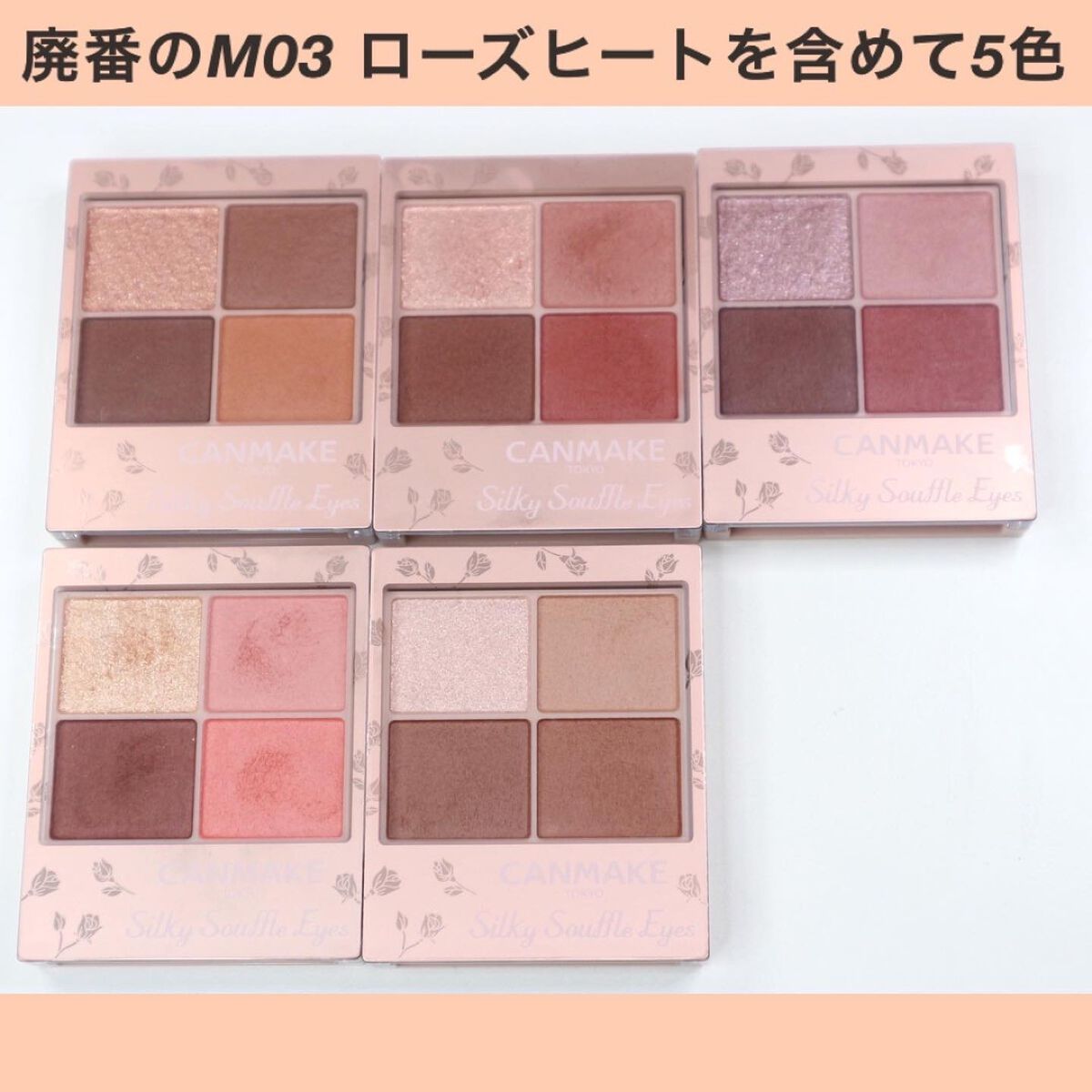 シルキースフレアイズ（マットタイプ）/キャンメイク/アイシャドウパレットを使ったクチコミ（2枚目）