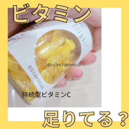 BrightC/Feat./美容サプリメントを使ったクチコミ(1枚目)