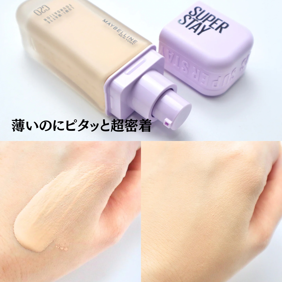 SPステイ ルミマット リキッド ファンデーション/MAYBELLINE NEW YORK/リキッドファンデーションを使ったクチコミ（3枚目）