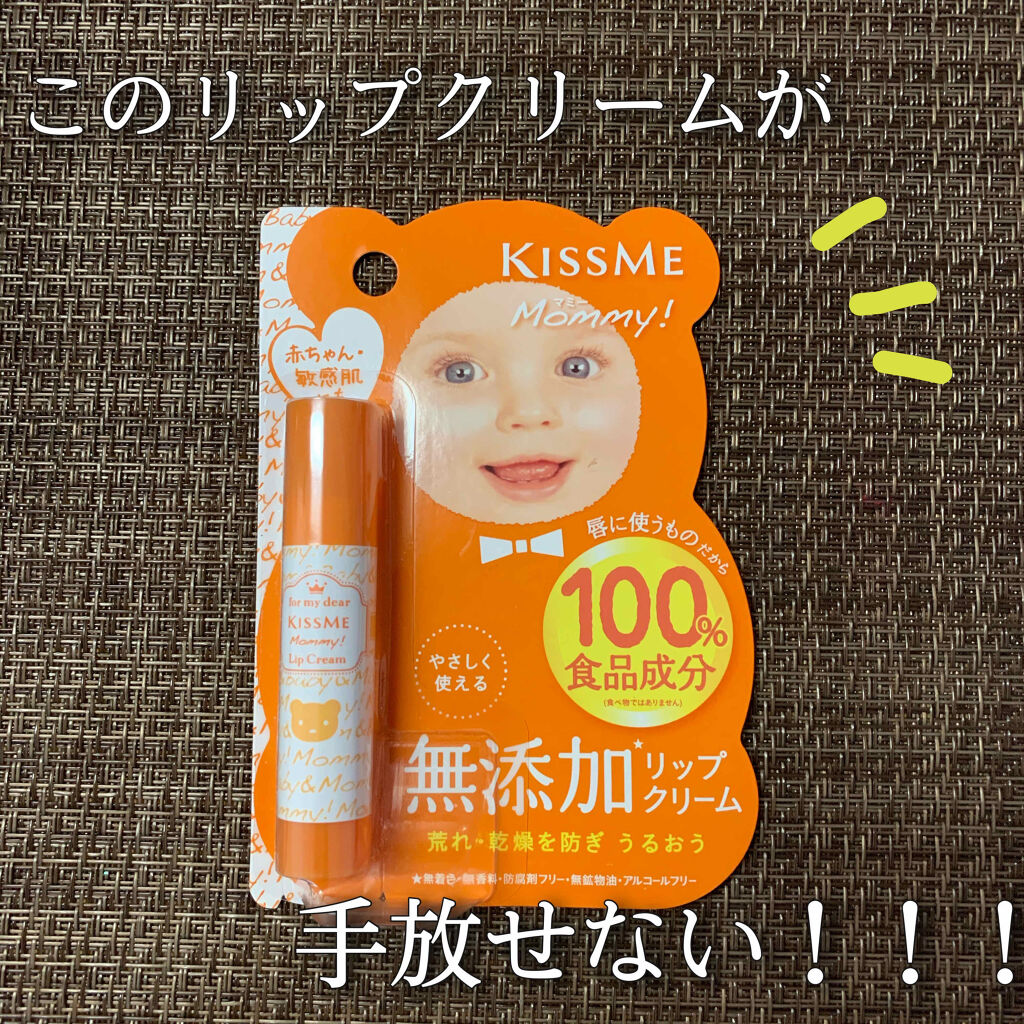 モアリップ N (医薬品)/資生堂薬品/その他を使ったクチコミ（1枚目）