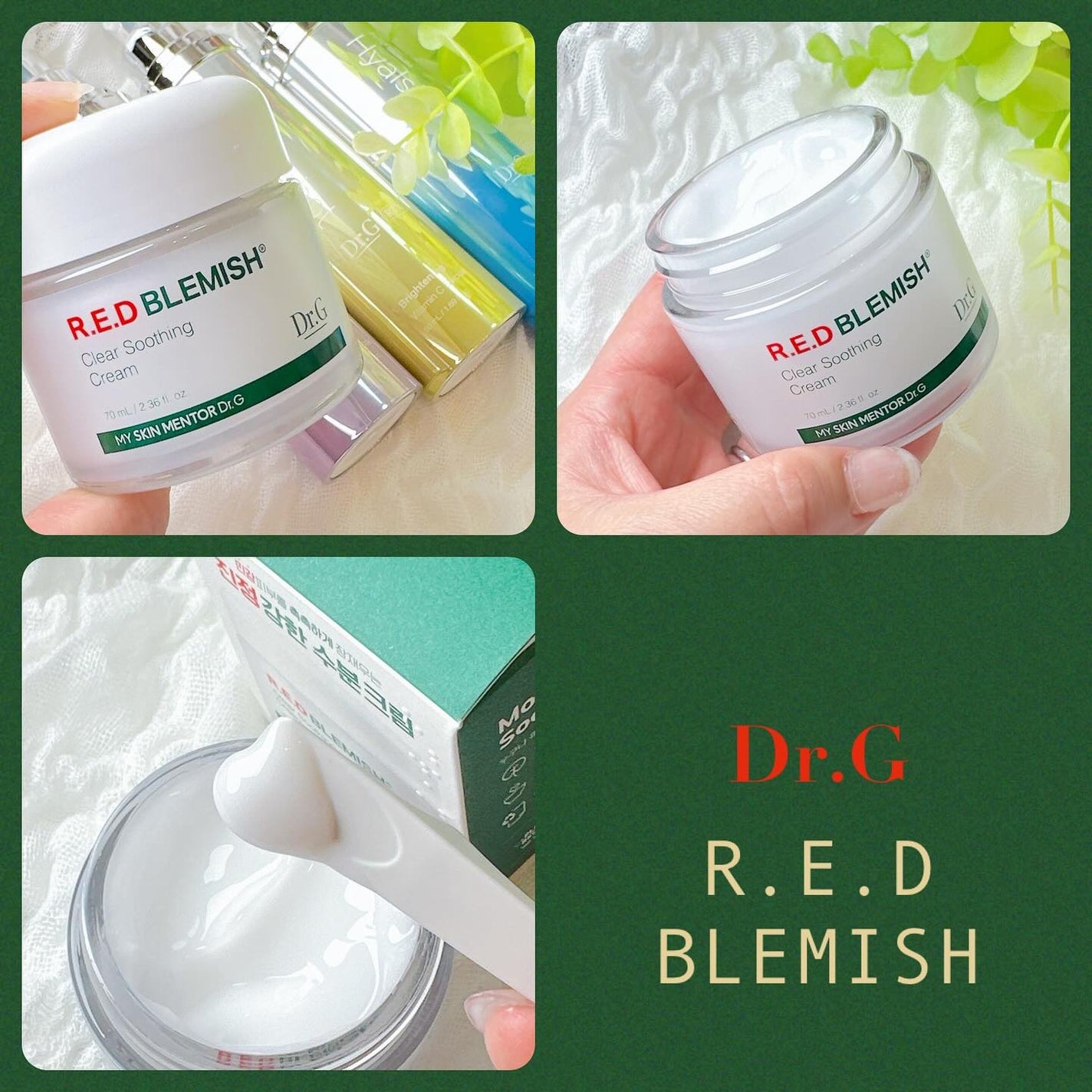 レッドブレミッシュ クリアスージングクリーム/Dr.G/フェイスクリームを使ったクチコミ(2枚目)